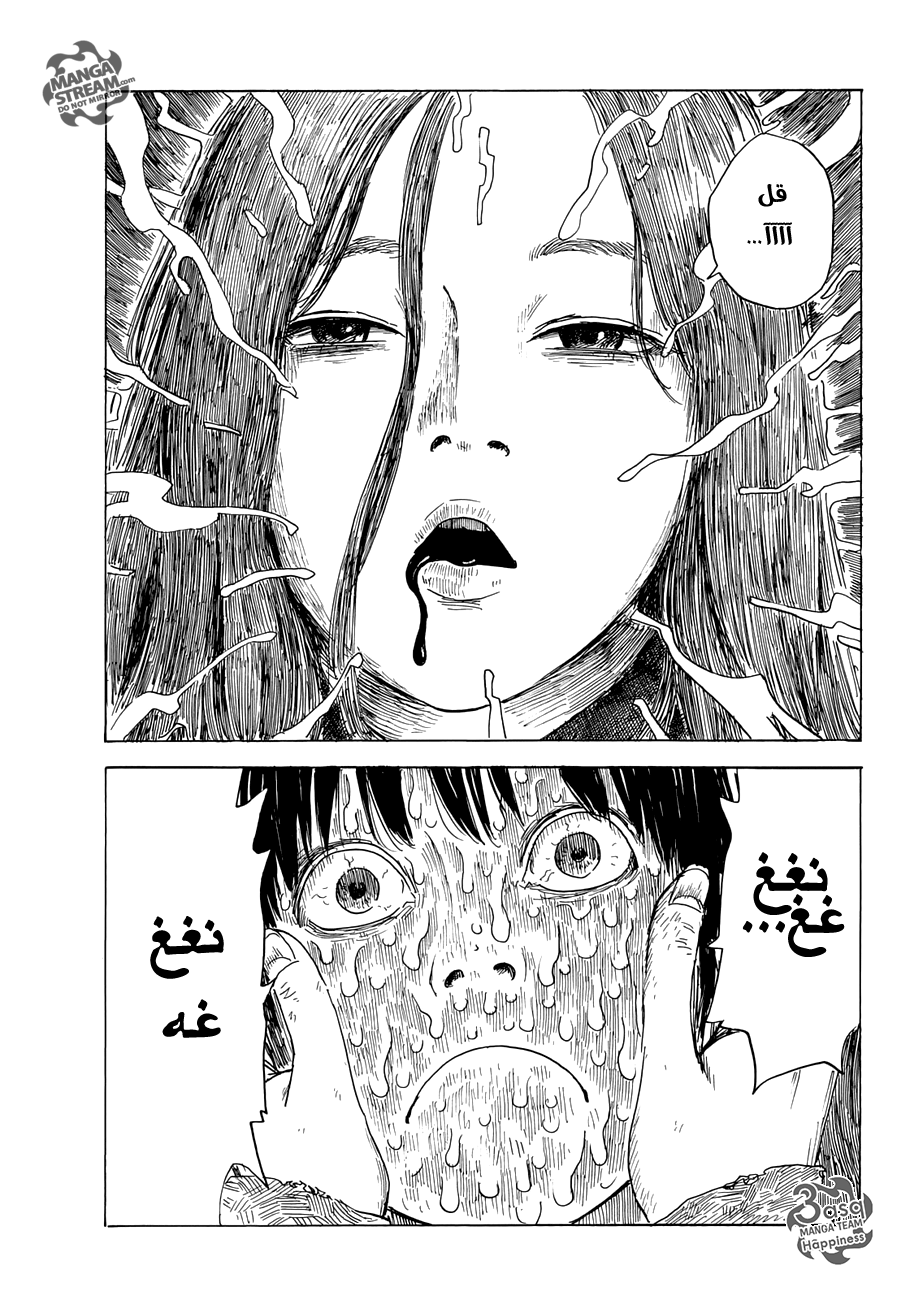 Happiness: Chapter 13 - Page 21