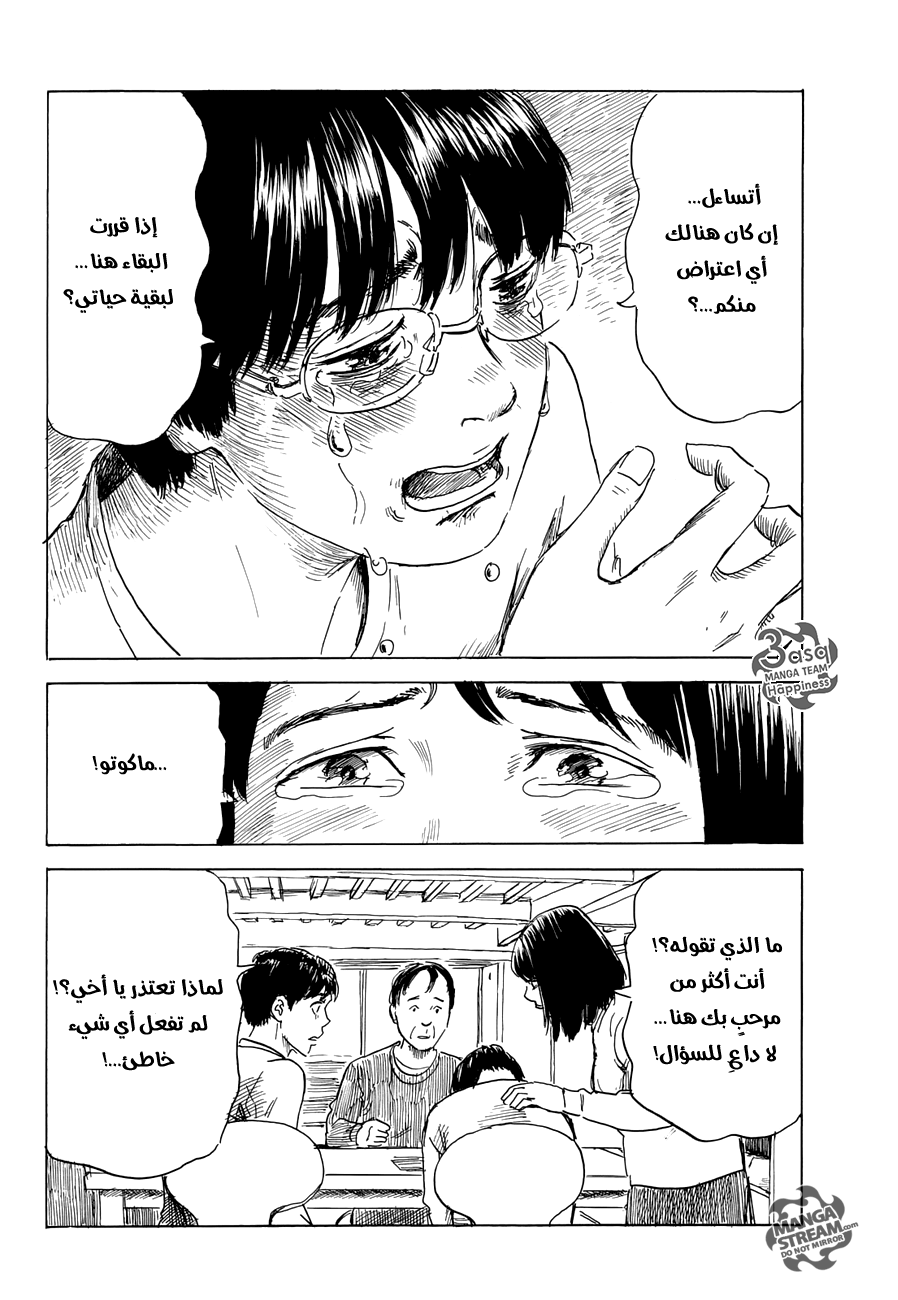 Happiness: Chapter 13 - Page 34