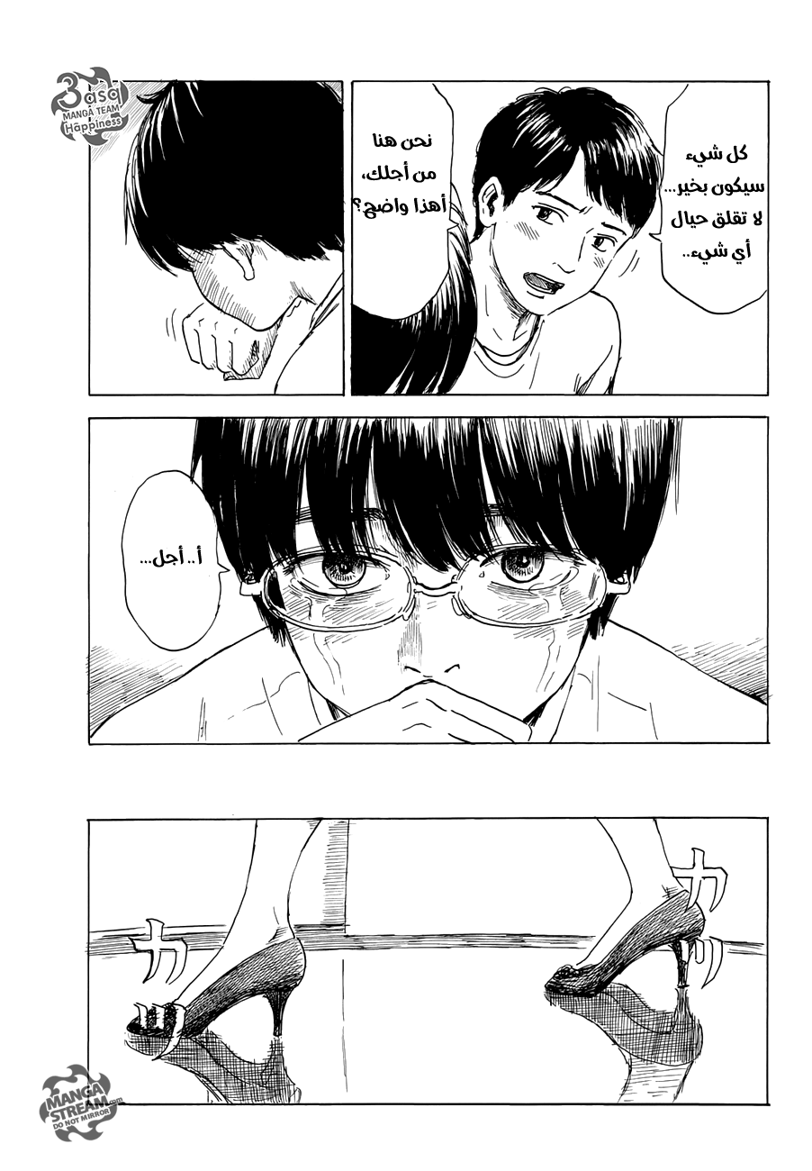 Happiness: Chapter 13 - Page 35