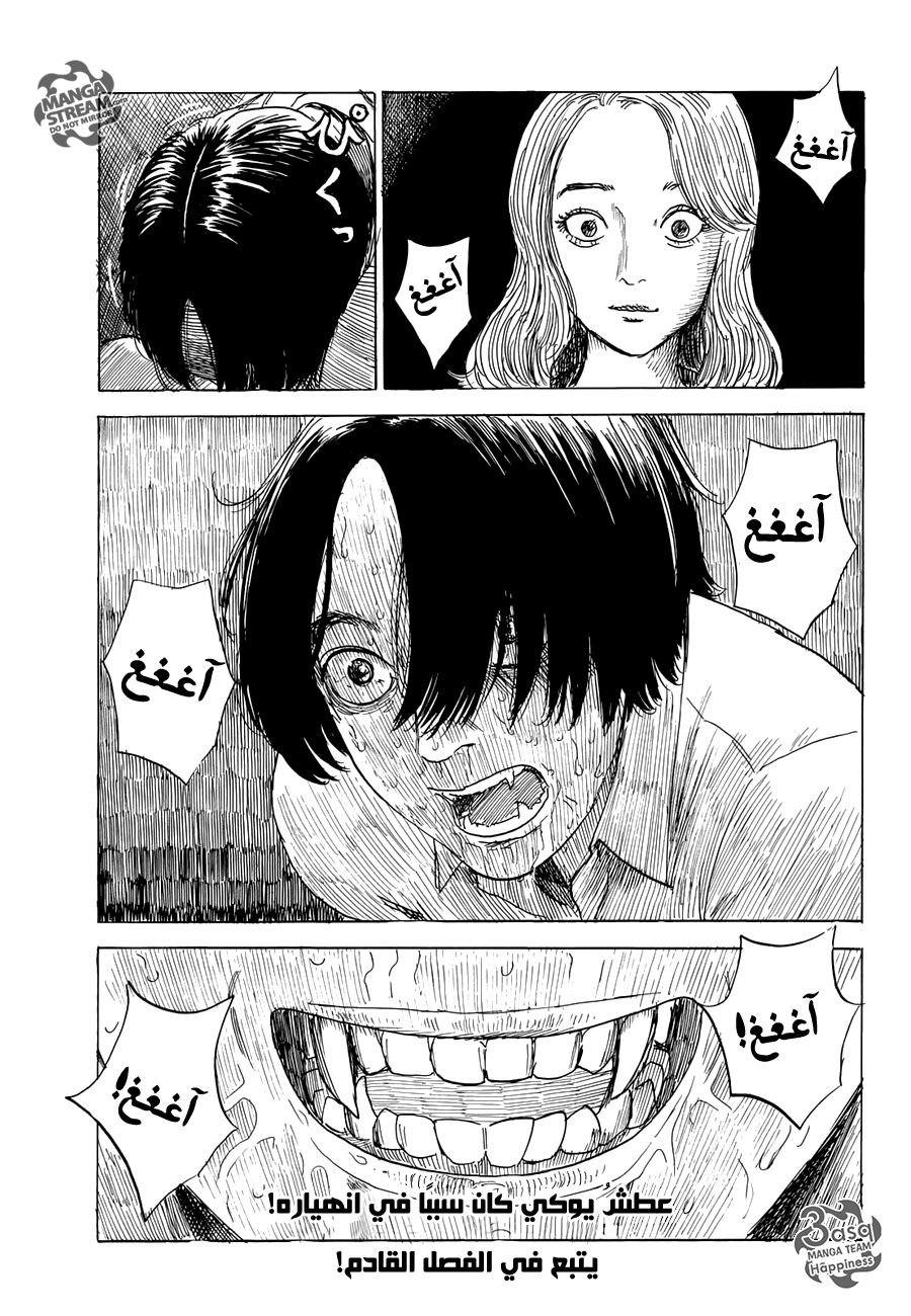 Happiness: Chapter 13 - Page 37