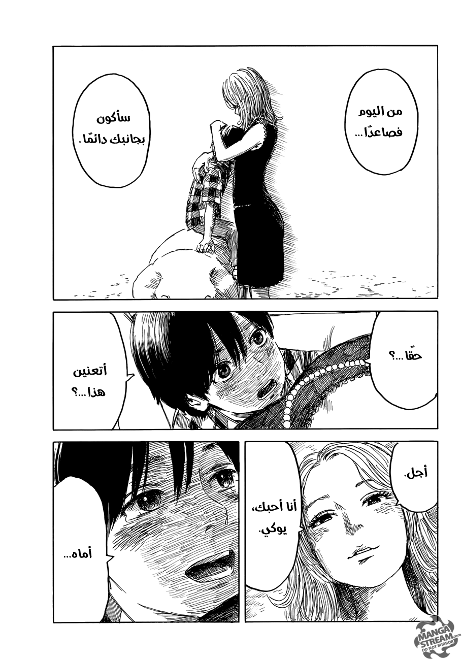 Happiness: Chapter 14 - Page 3