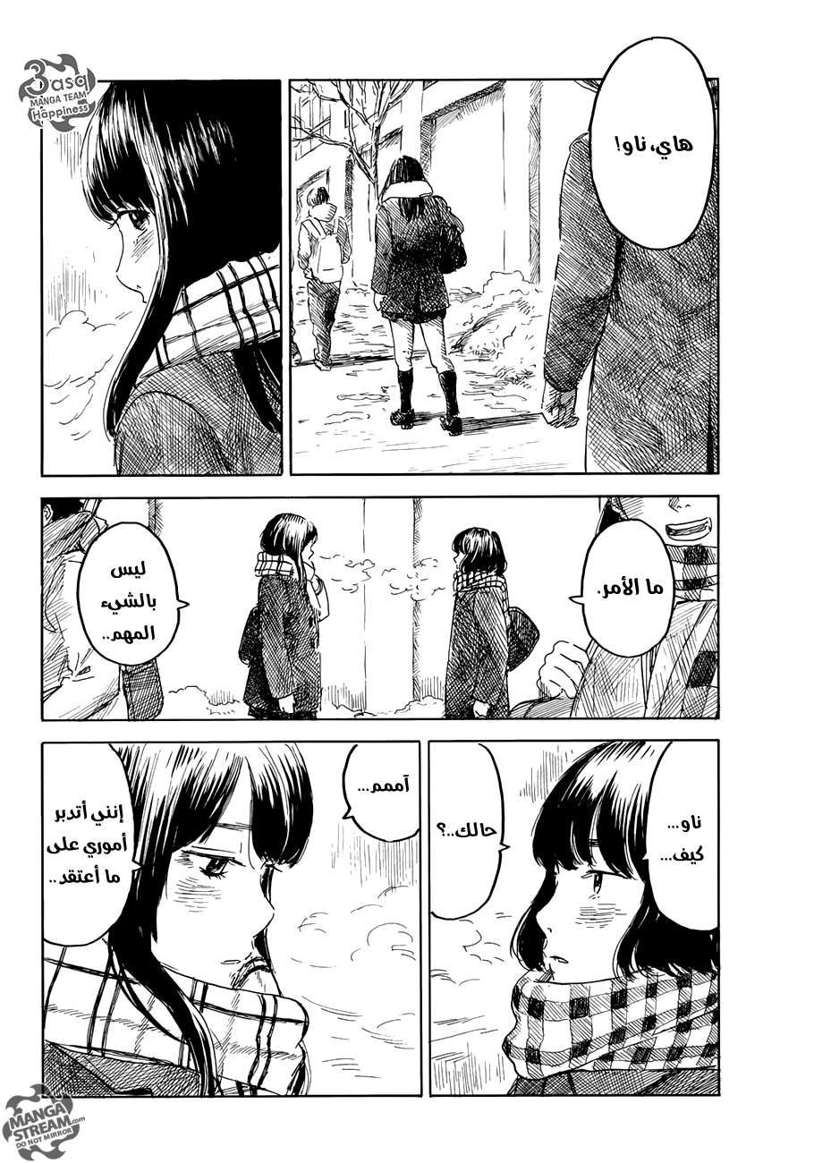 Happiness: Chapter 14 - Page 11