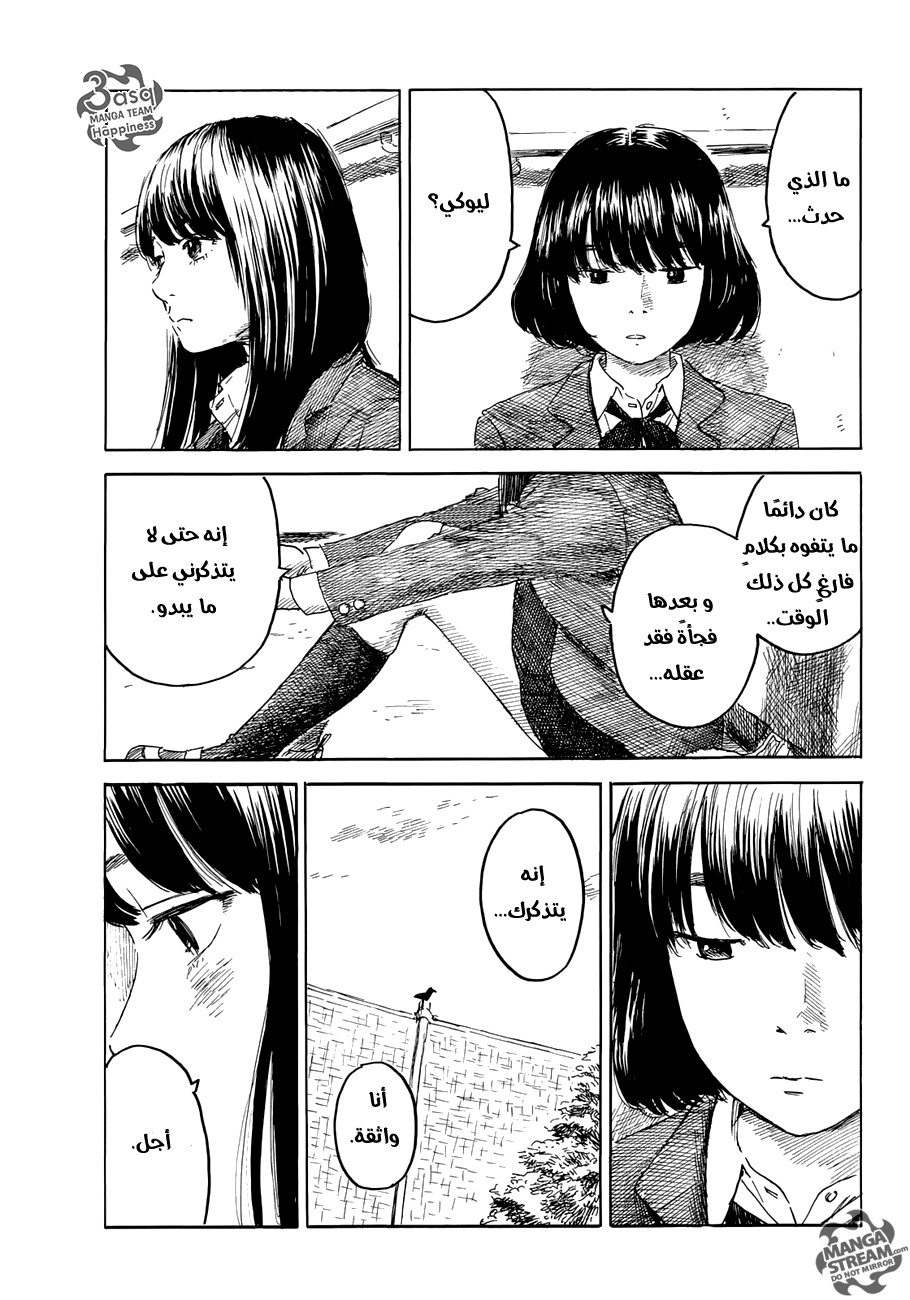 Happiness: Chapter 14 - Page 14