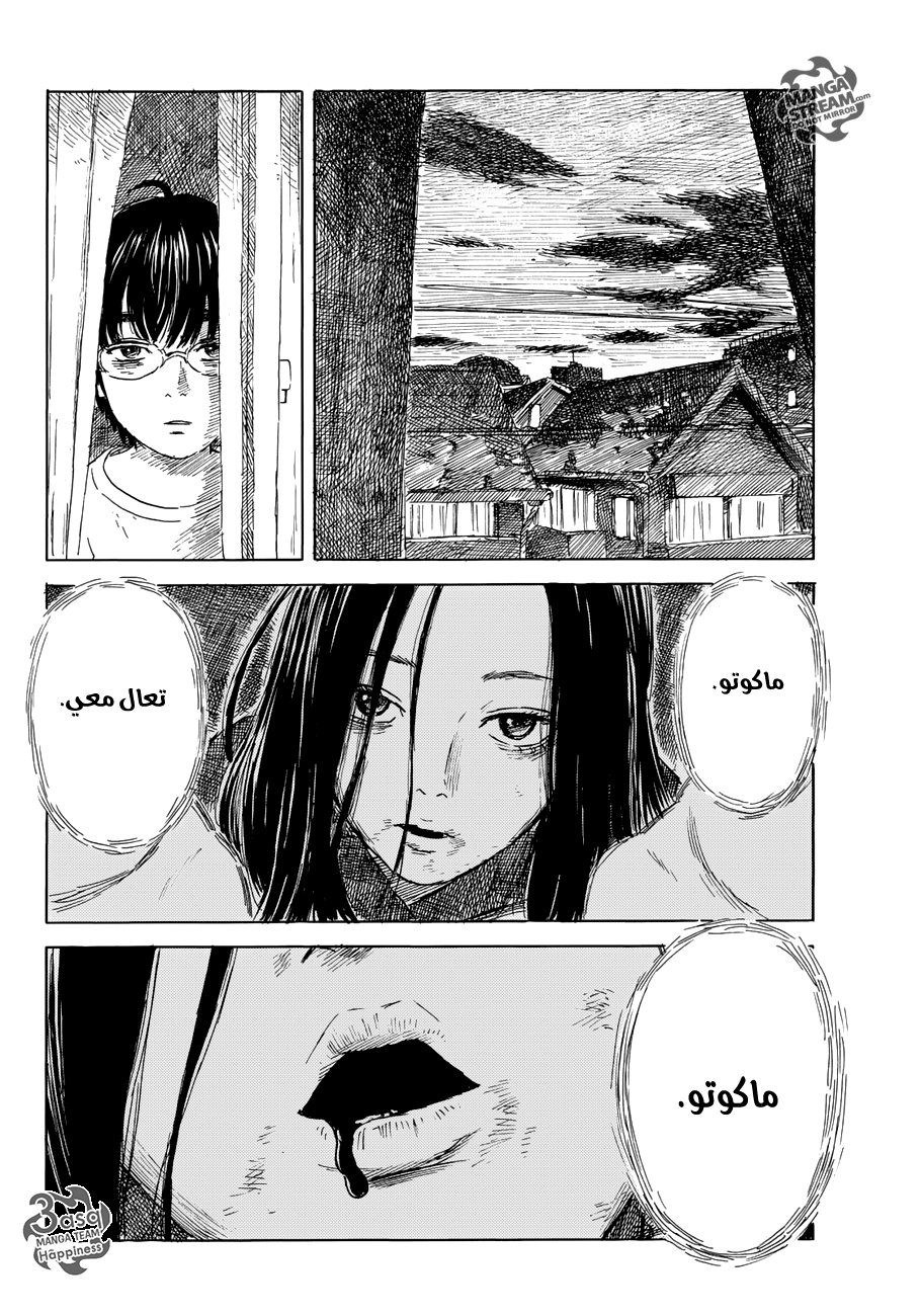 Happiness: Chapter 14 - Page 21