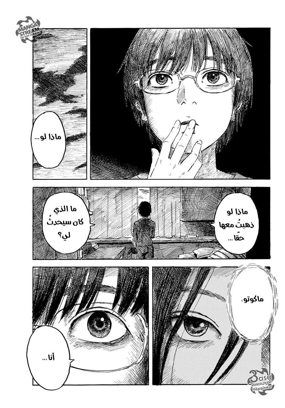 Happiness: Chapter 14 - Page 22