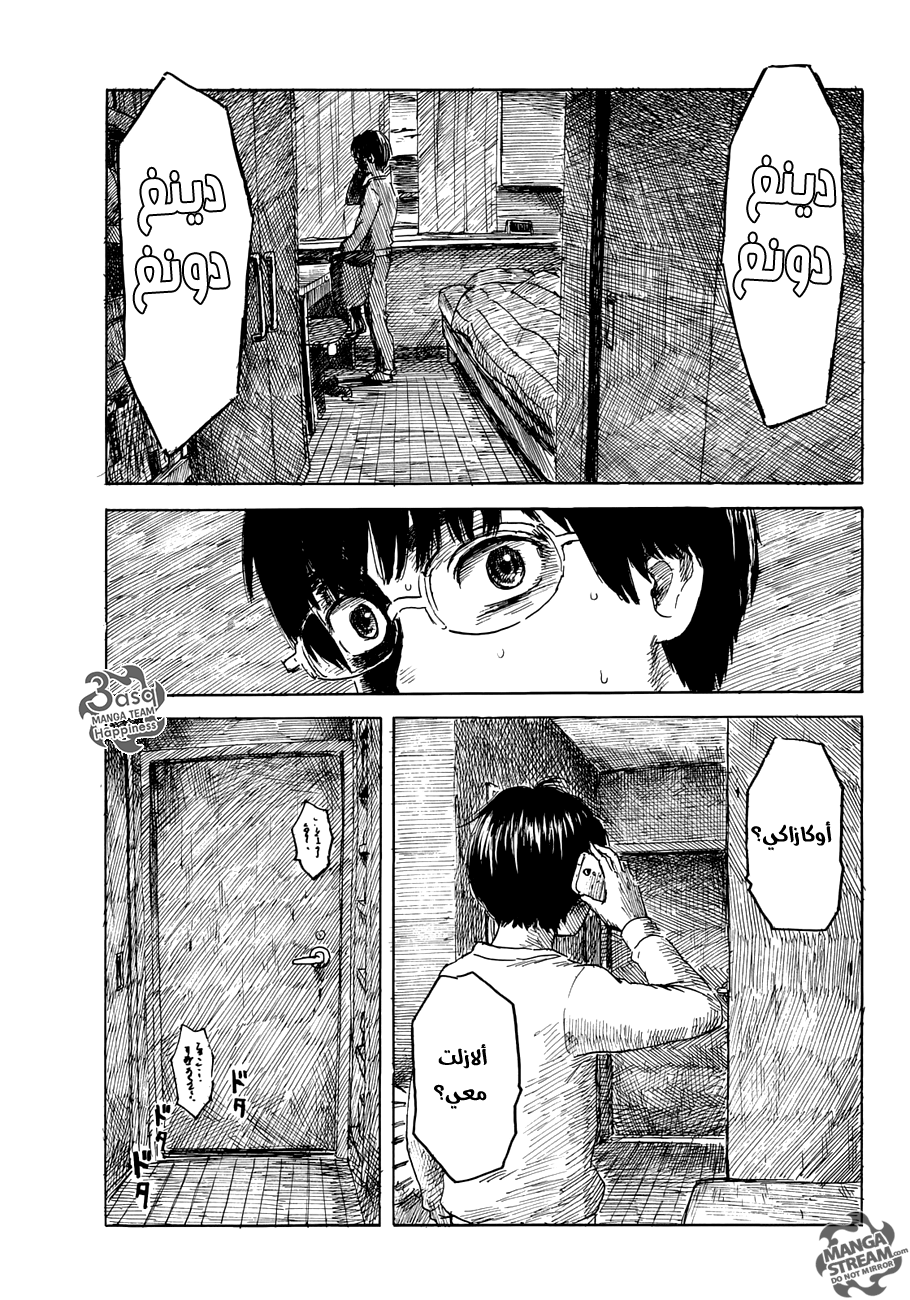 Happiness: Chapter 14 - Page 26