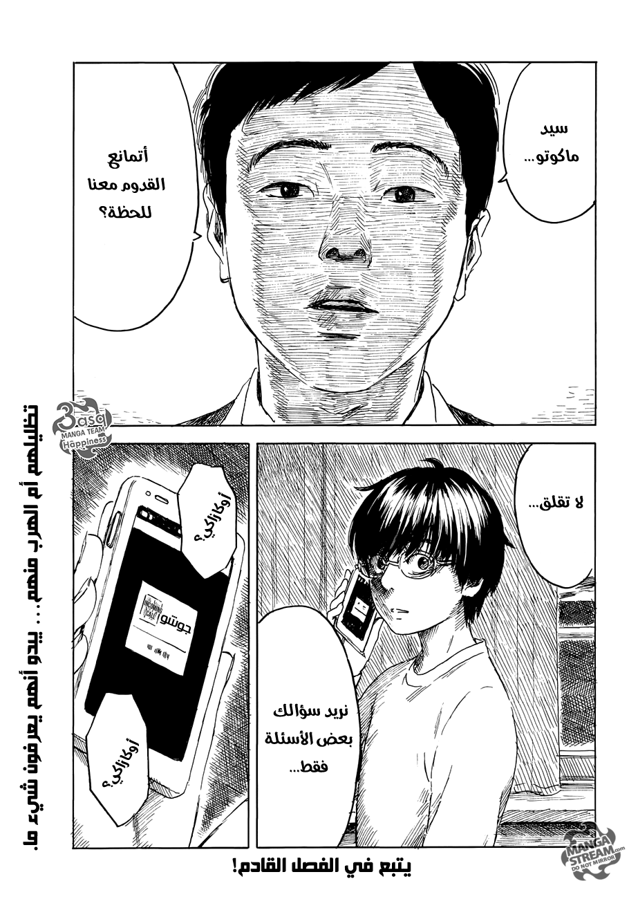 Happiness: Chapter 14 - Page 28