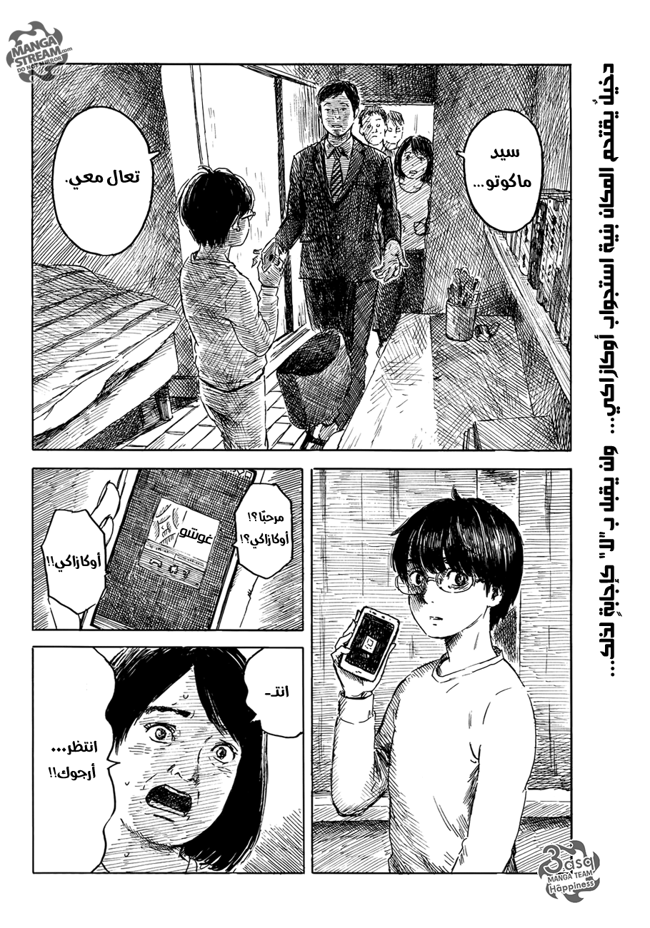 Happiness: Chapter 15 - Page 2