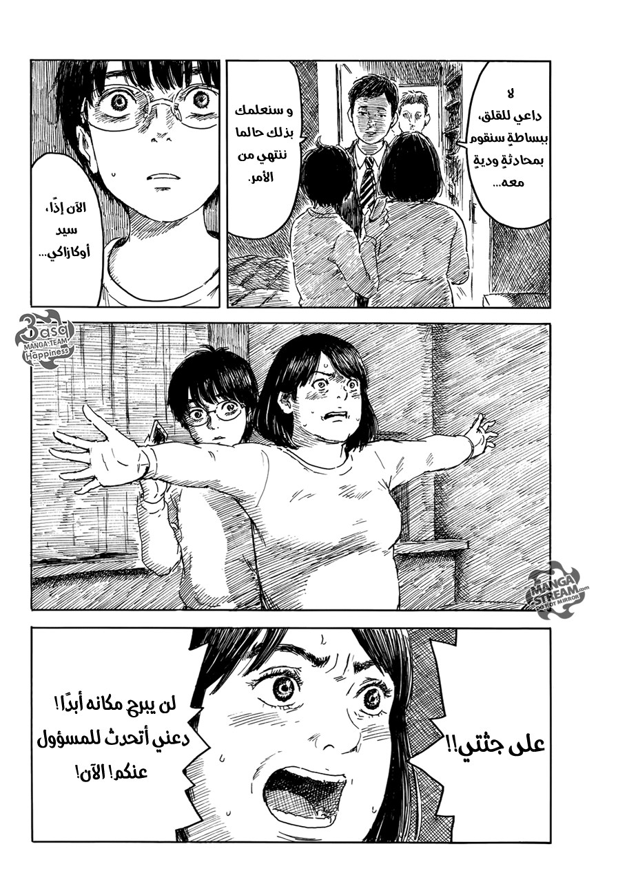 Happiness: Chapter 15 - Page 4