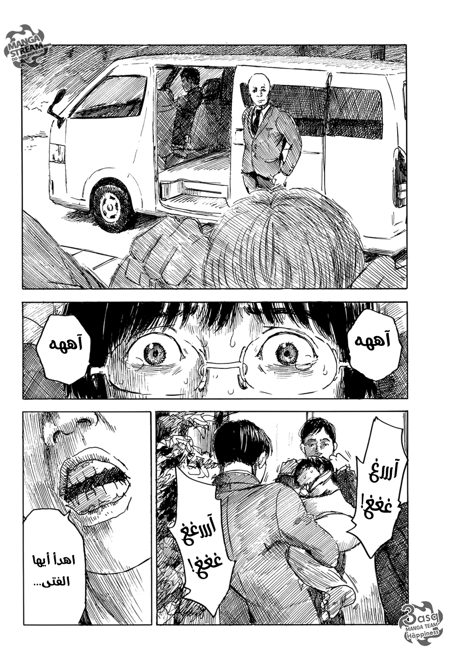 Happiness: Chapter 15 - Page 10