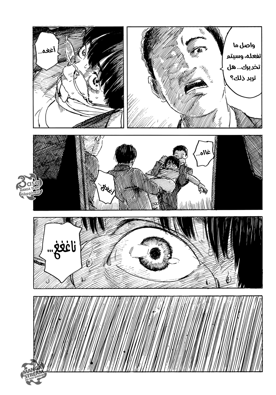 Happiness: Chapter 15 - Page 11