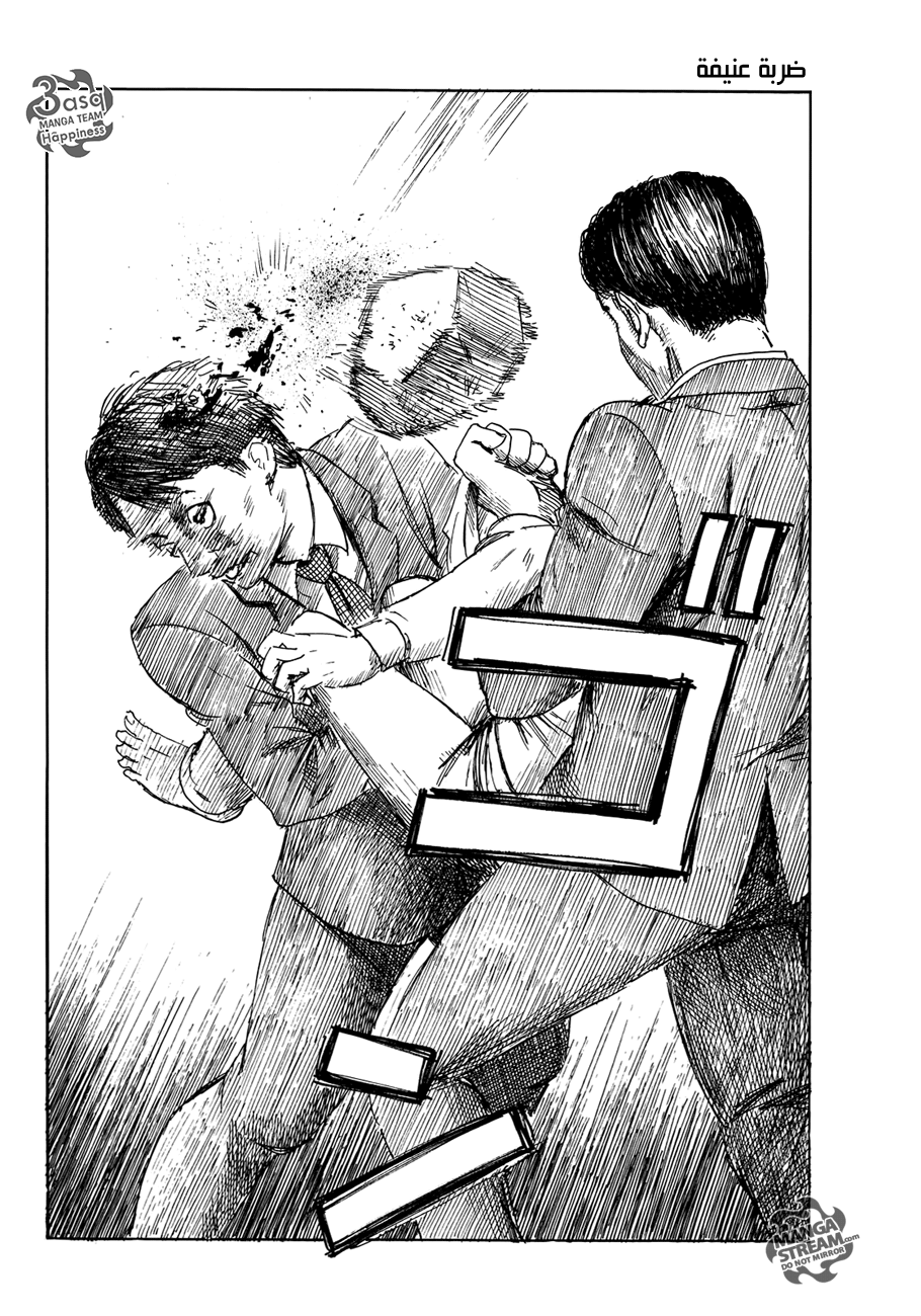 Happiness: Chapter 15 - Page 12