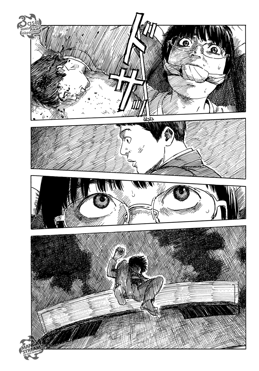 Happiness: Chapter 15 - Page 13