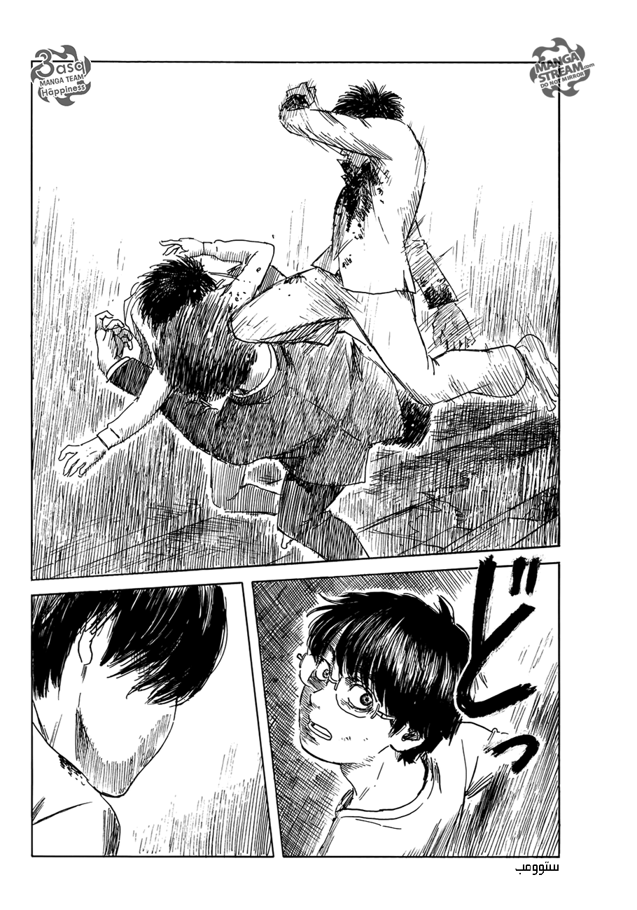 Happiness: Chapter 15 - Page 14