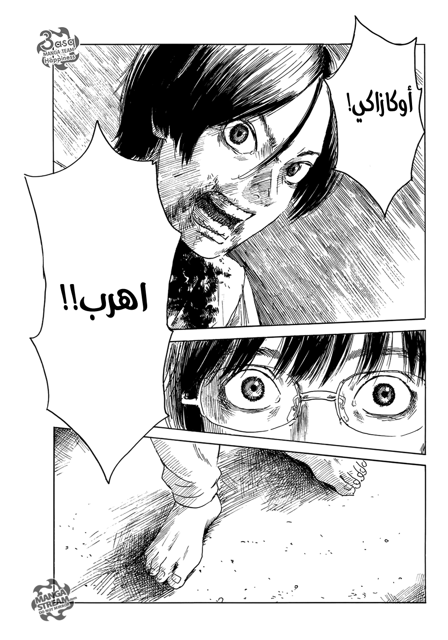 Happiness: Chapter 15 - Page 15