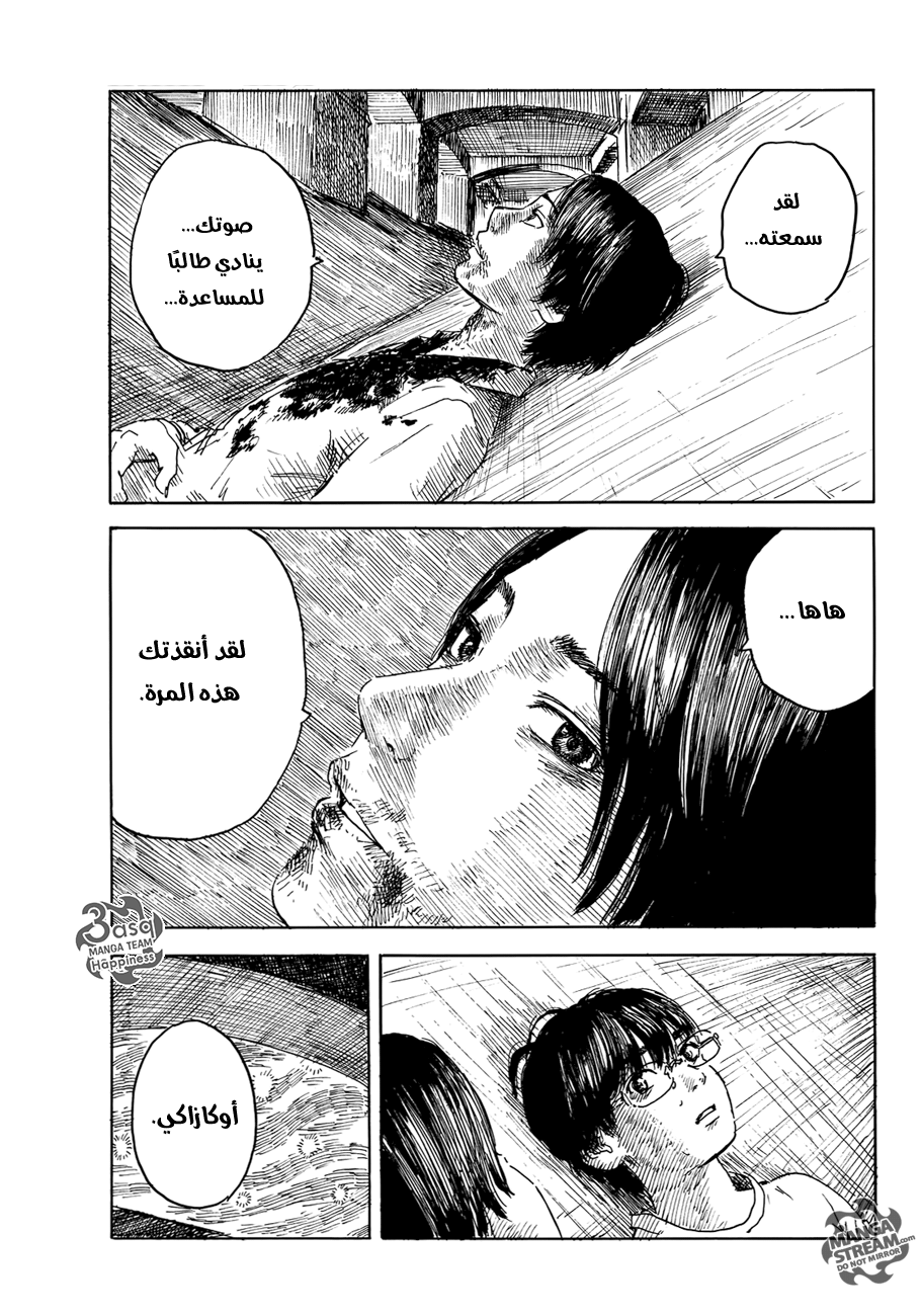 Happiness: Chapter 15 - Page 19