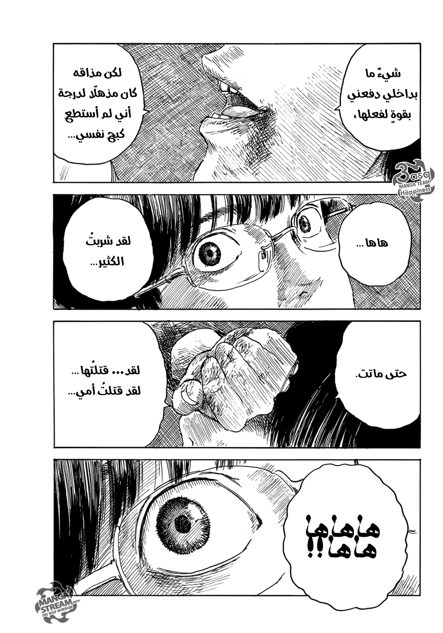 Happiness: Chapter 15 - Page 21