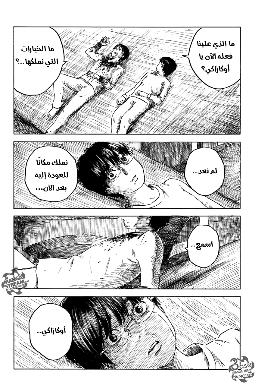 Happiness: Chapter 15 - Page 24