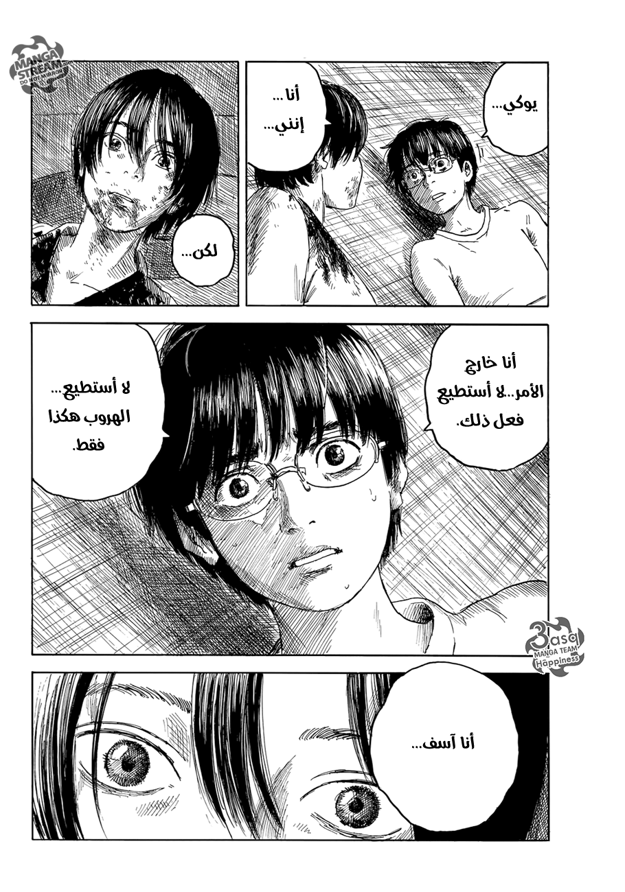 Happiness: Chapter 15 - Page 26