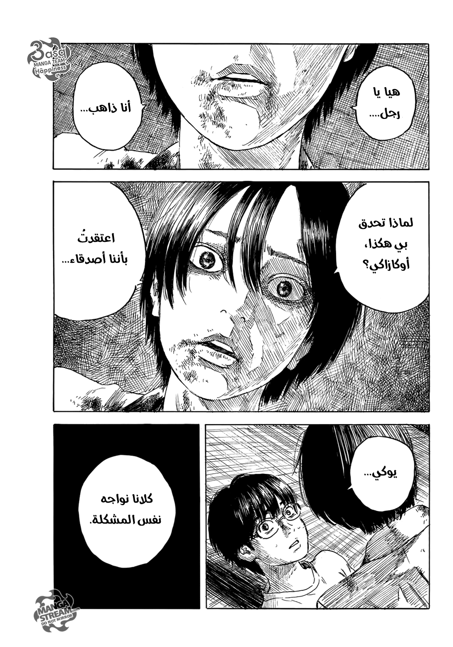 Happiness: Chapter 15 - Page 27