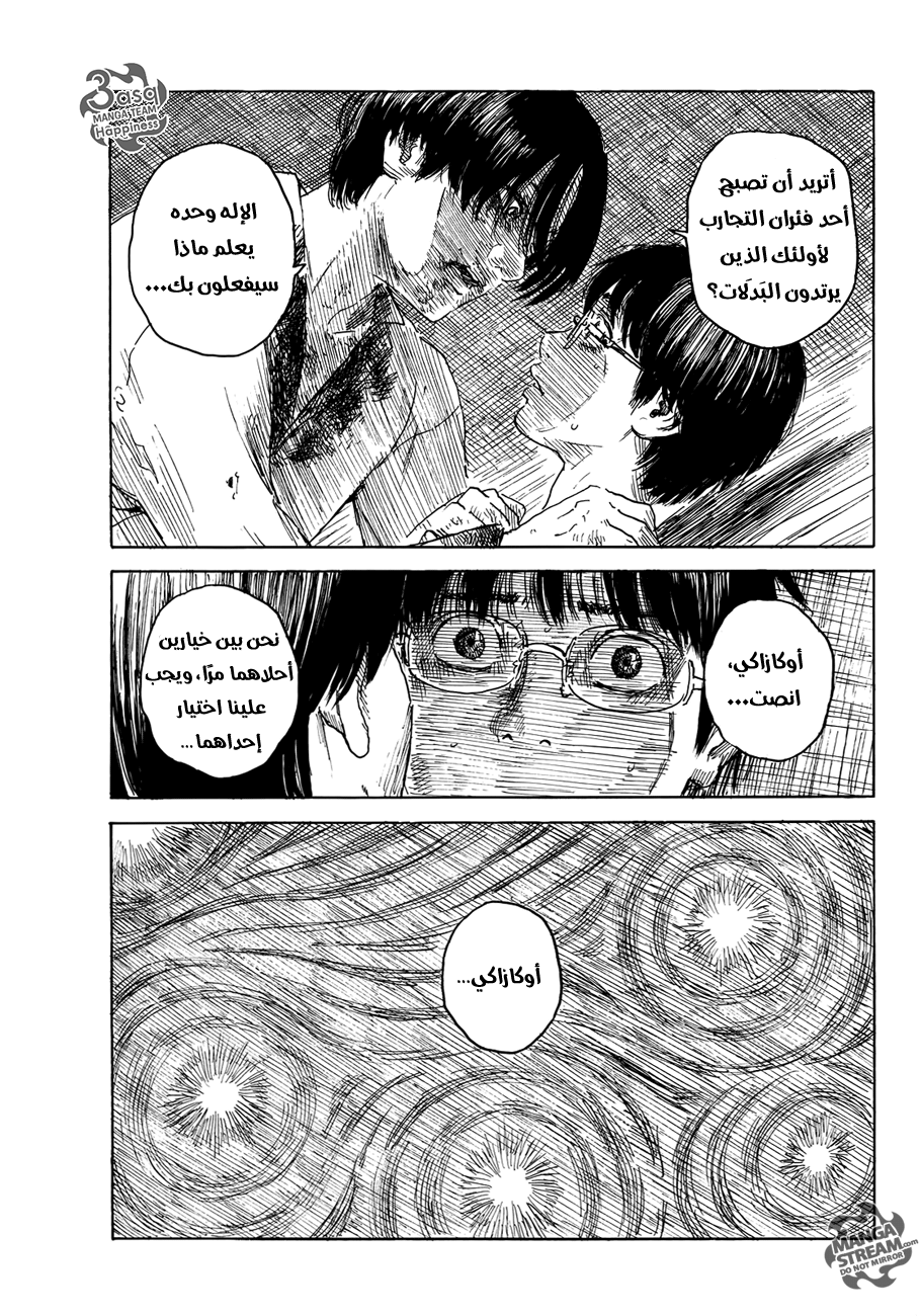 Happiness: Chapter 15 - Page 29