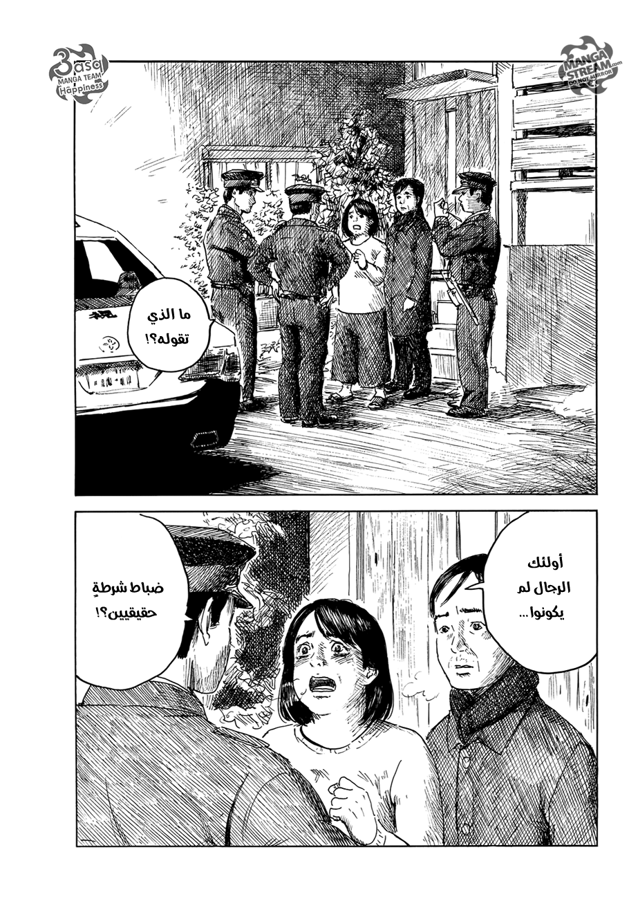 Happiness: Chapter 15 - Page 31