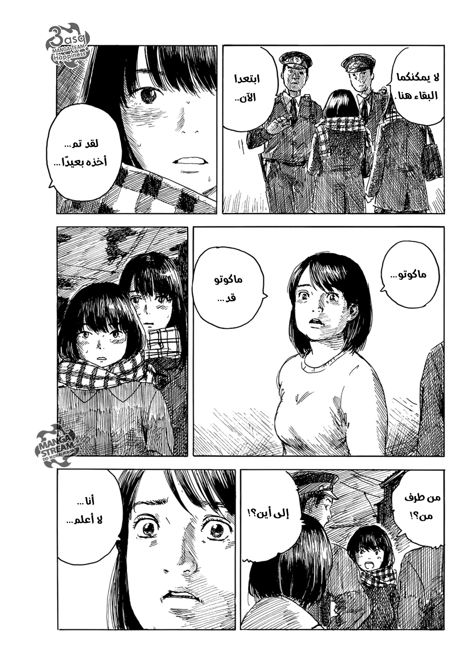 Happiness: Chapter 15 - Page 33