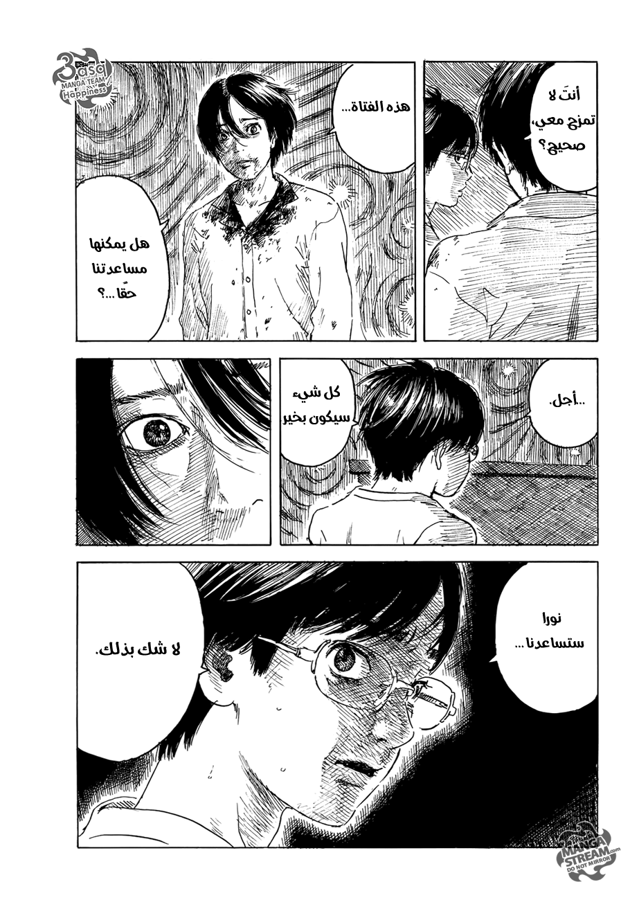 Happiness: Chapter 15 - Page 37