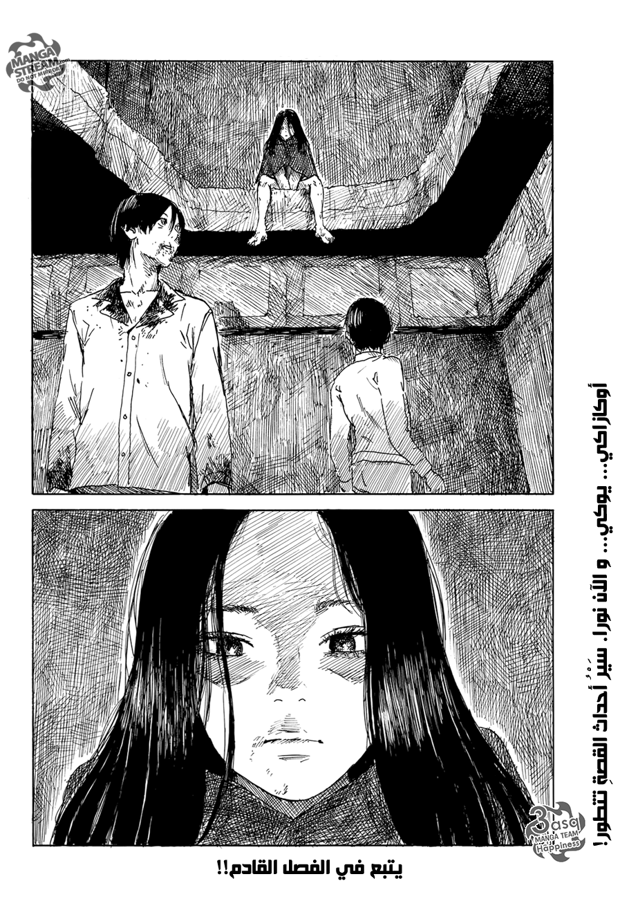 Happiness: Chapter 15 - Page 40