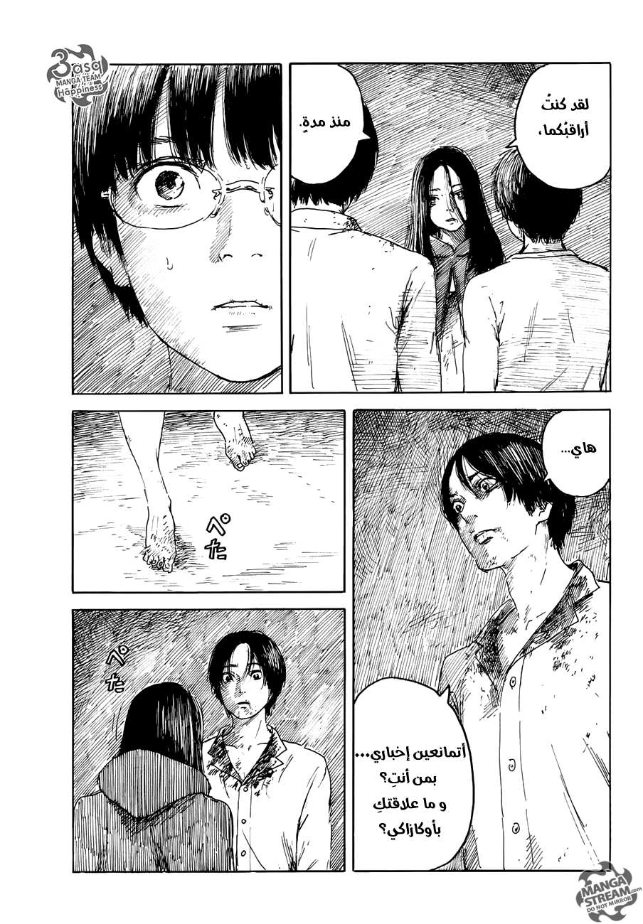 Happiness: Chapter 16 - Page 7