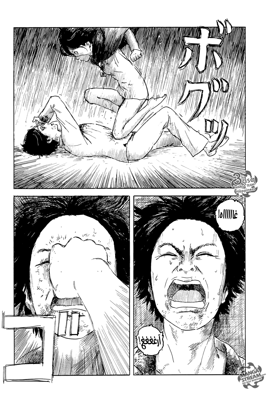 Happiness: Chapter 16 - Page 12