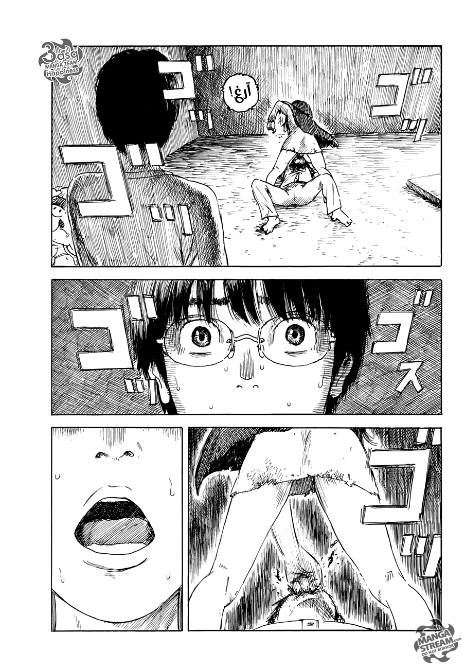 Happiness: Chapter 16 - Page 13