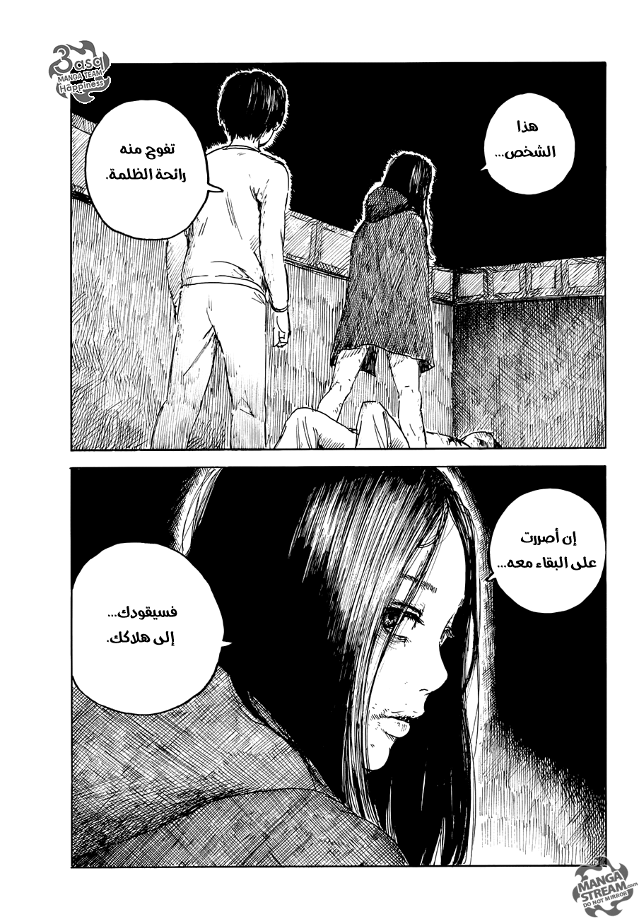 Happiness: Chapter 16 - Page 15