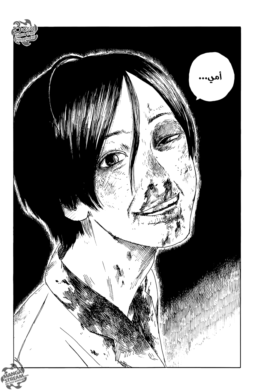 Happiness: Chapter 16 - Page 18