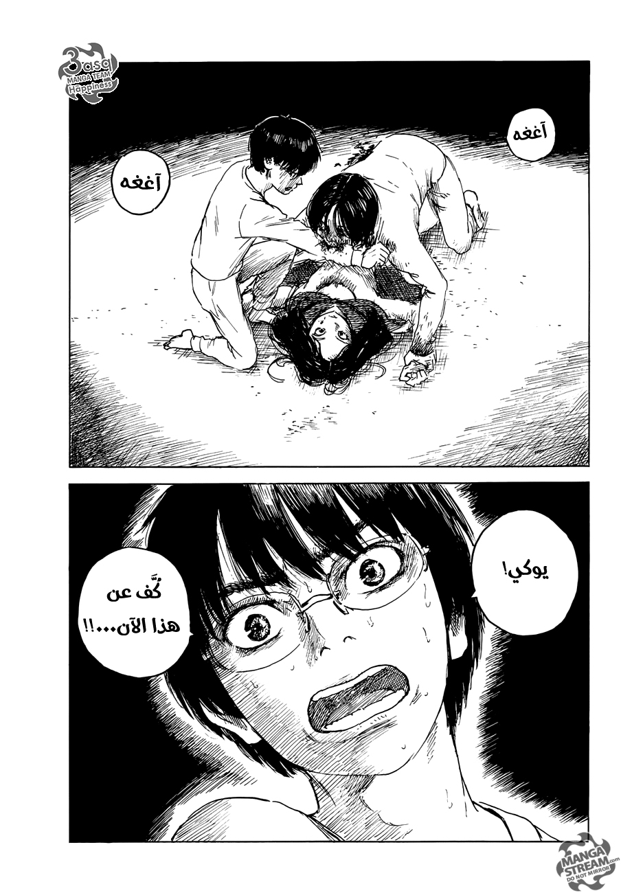 Happiness: Chapter 16 - Page 27