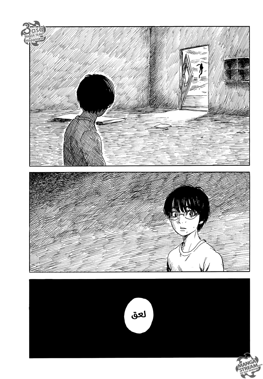 Happiness: Chapter 16 - Page 32