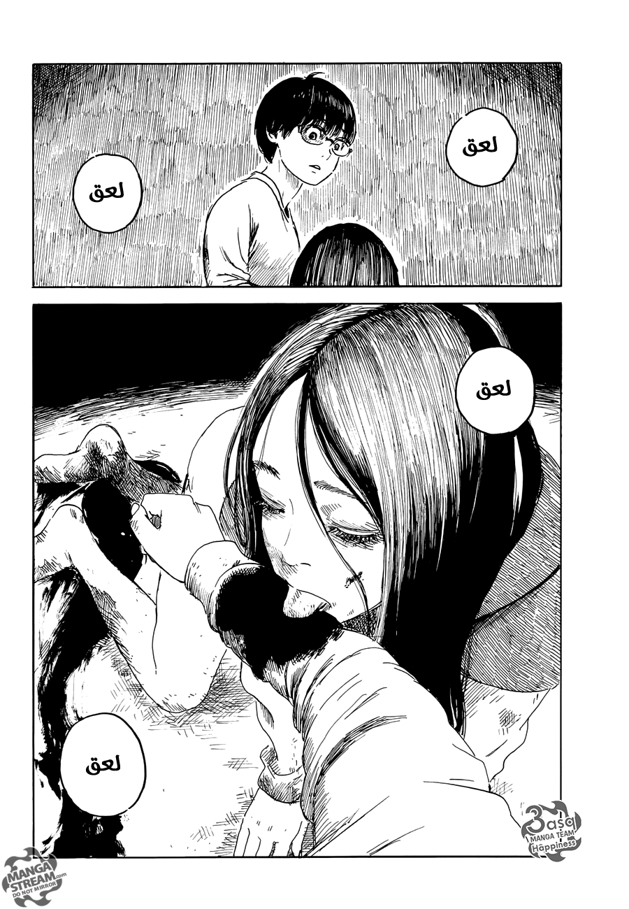 Happiness: Chapter 16 - Page 33