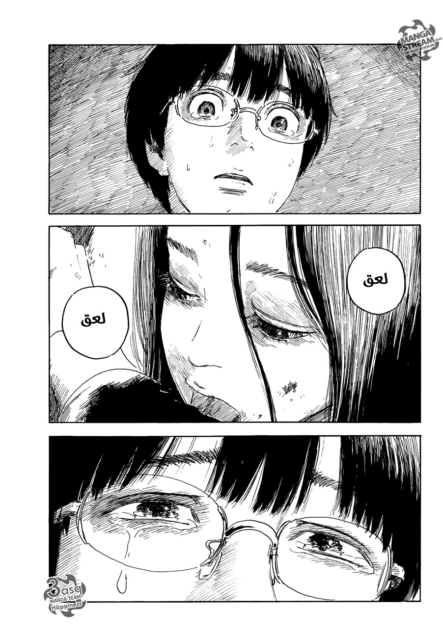 Happiness: Chapter 16 - Page 34