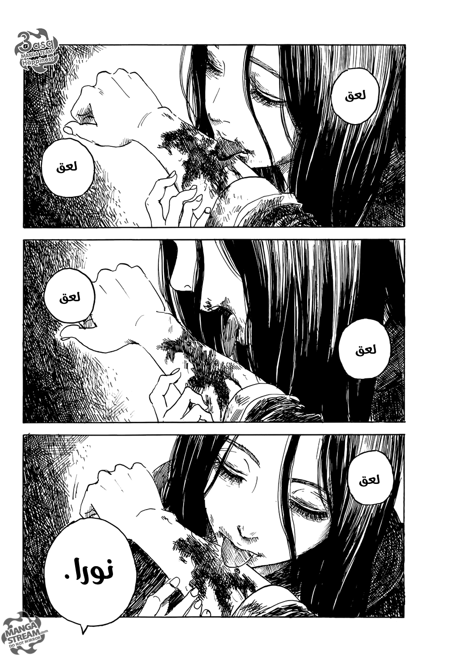 Happiness: Chapter 17 - Page 4