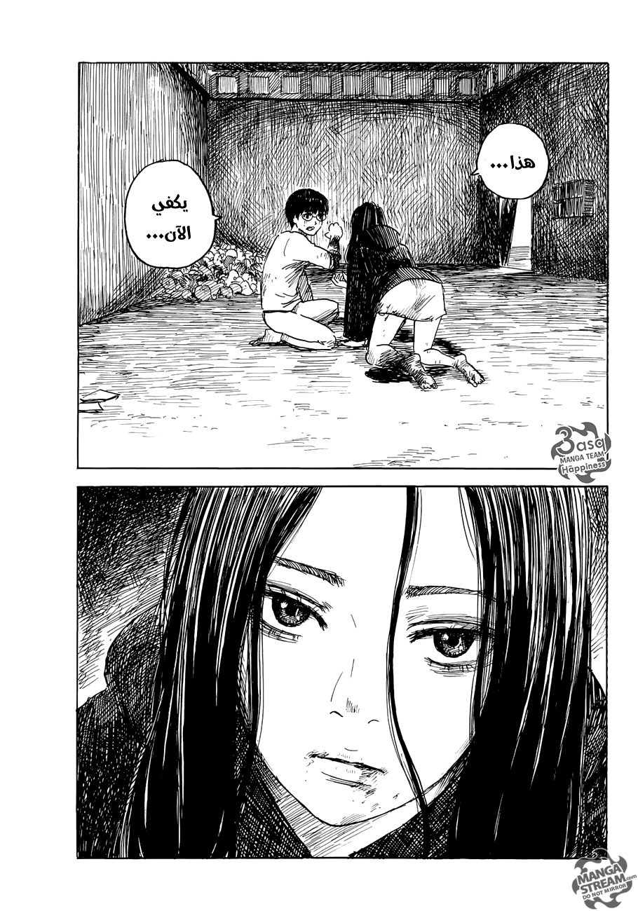 Happiness: Chapter 17 - Page 5