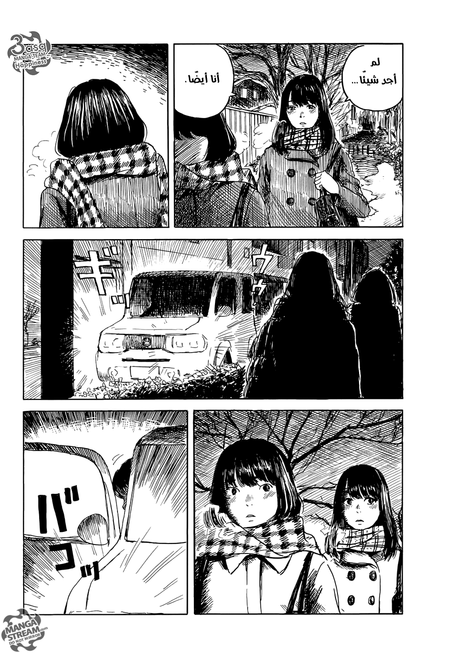 Happiness: Chapter 17 - Page 18