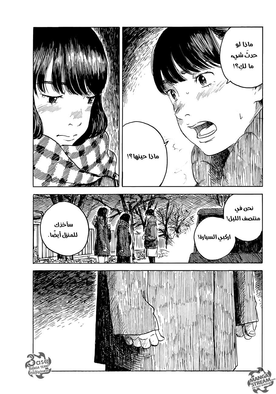 Happiness: Chapter 17 - Page 21