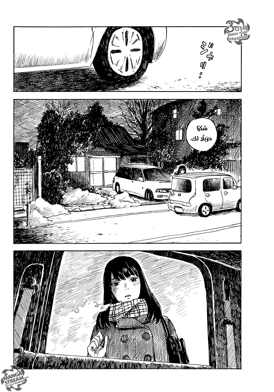 Happiness: Chapter 17 - Page 22