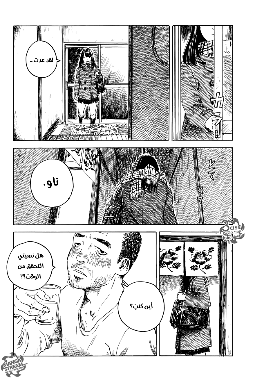 Happiness: Chapter 17 - Page 26