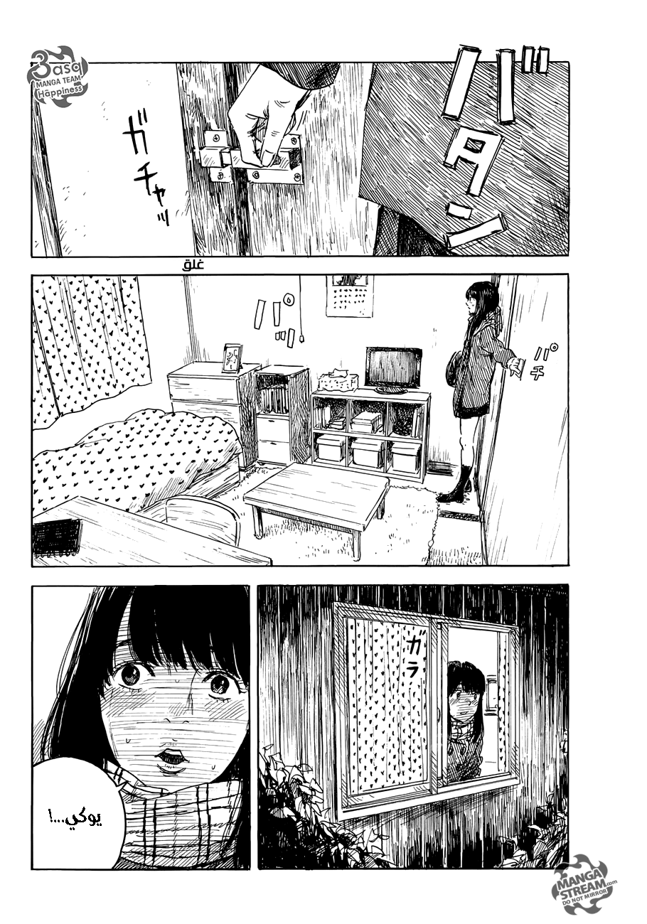 Happiness: Chapter 17 - Page 28