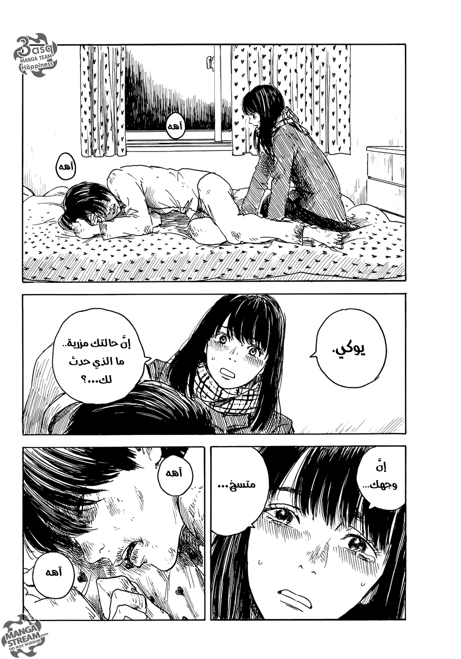 Happiness: Chapter 17 - Page 30