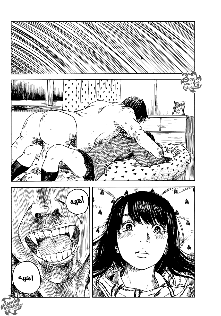 Happiness: Chapter 17 - Page 32