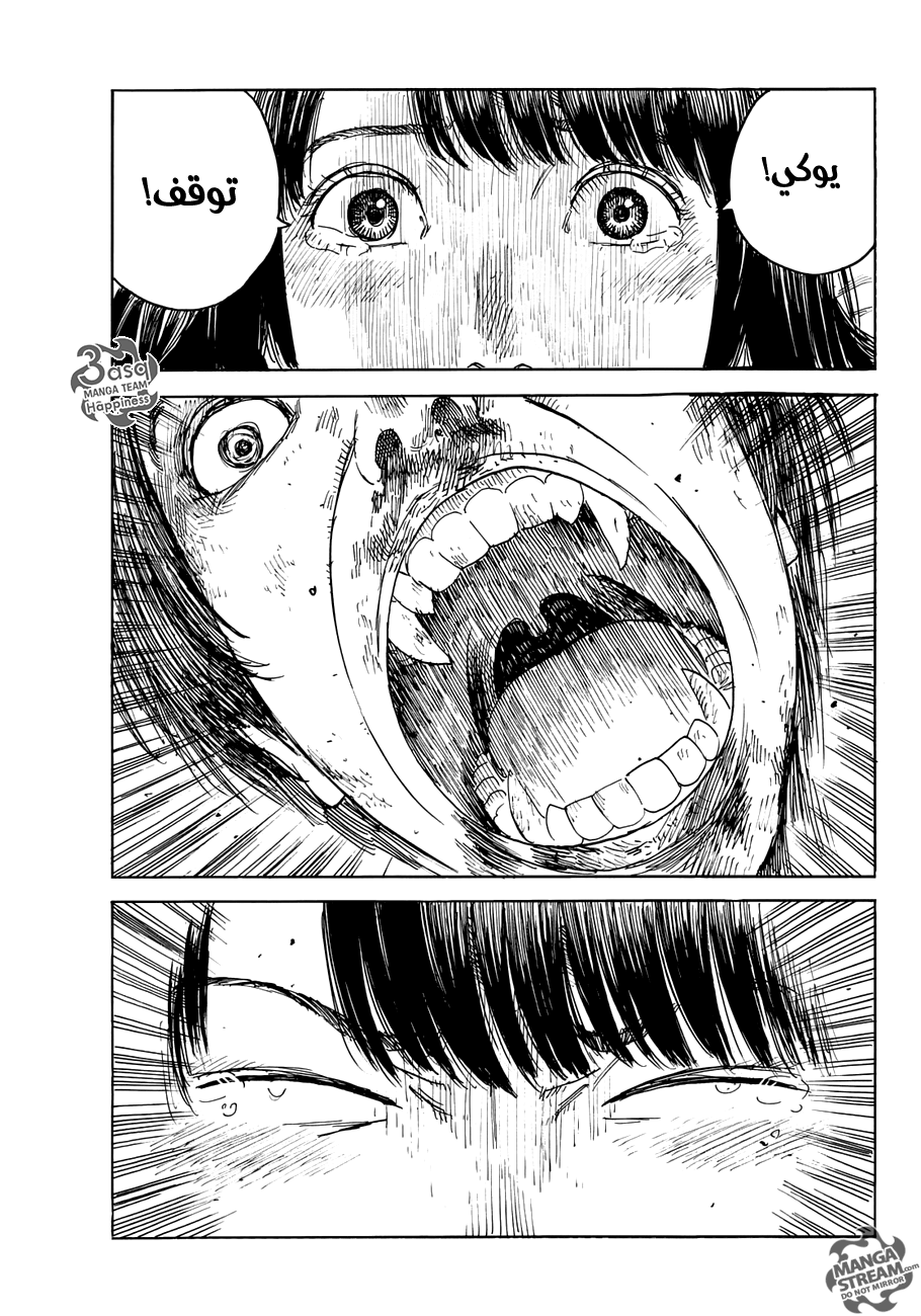 Happiness: Chapter 17 - Page 33