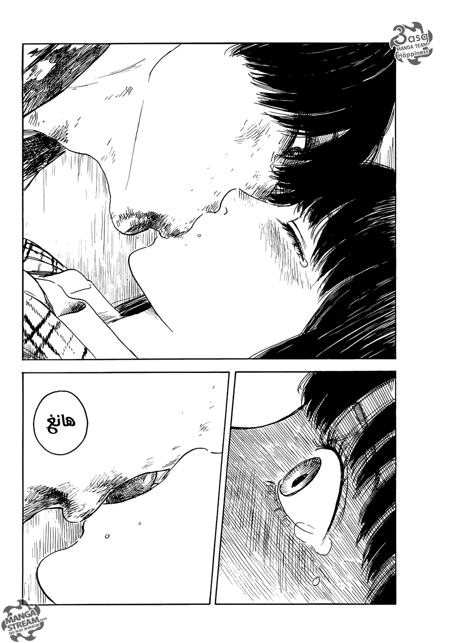 Happiness: Chapter 17 - Page 34