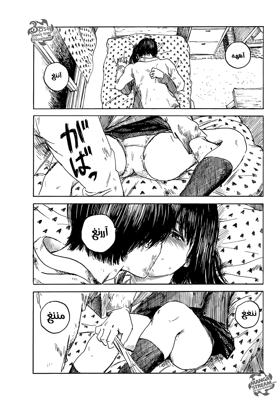 Happiness: Chapter 17 - Page 35